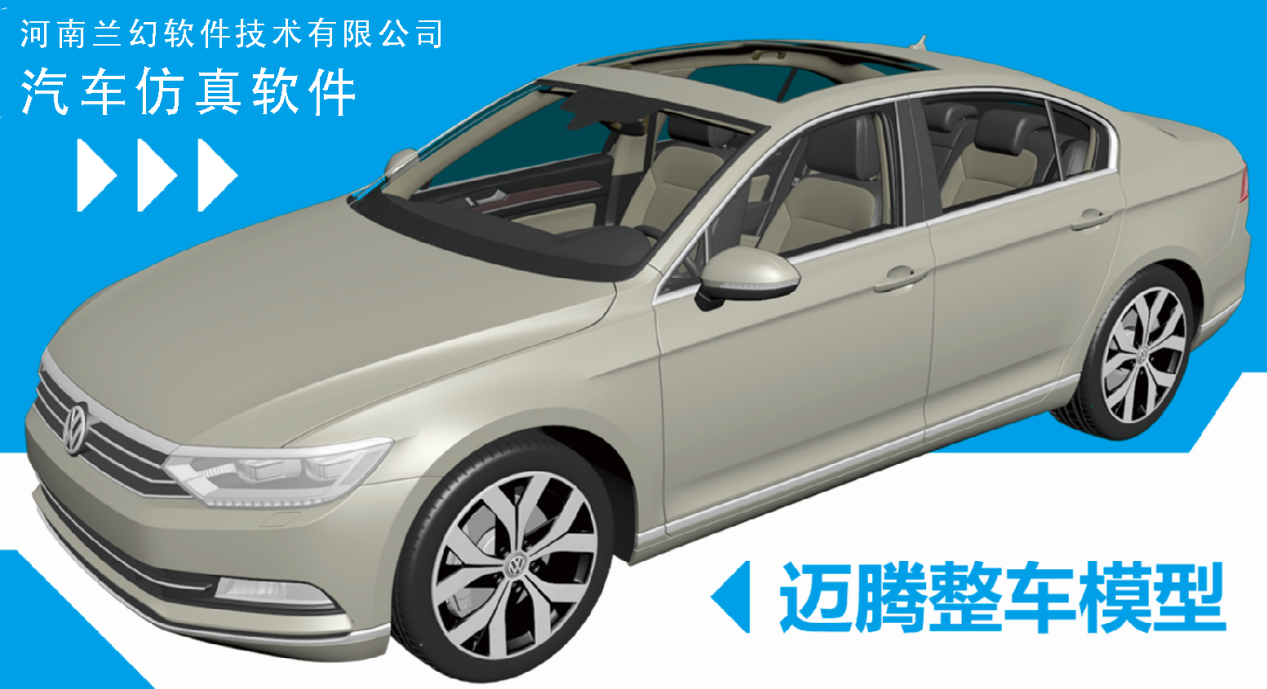 好用的汽車仿真軟件，汽車仿真軟件都有哪些？