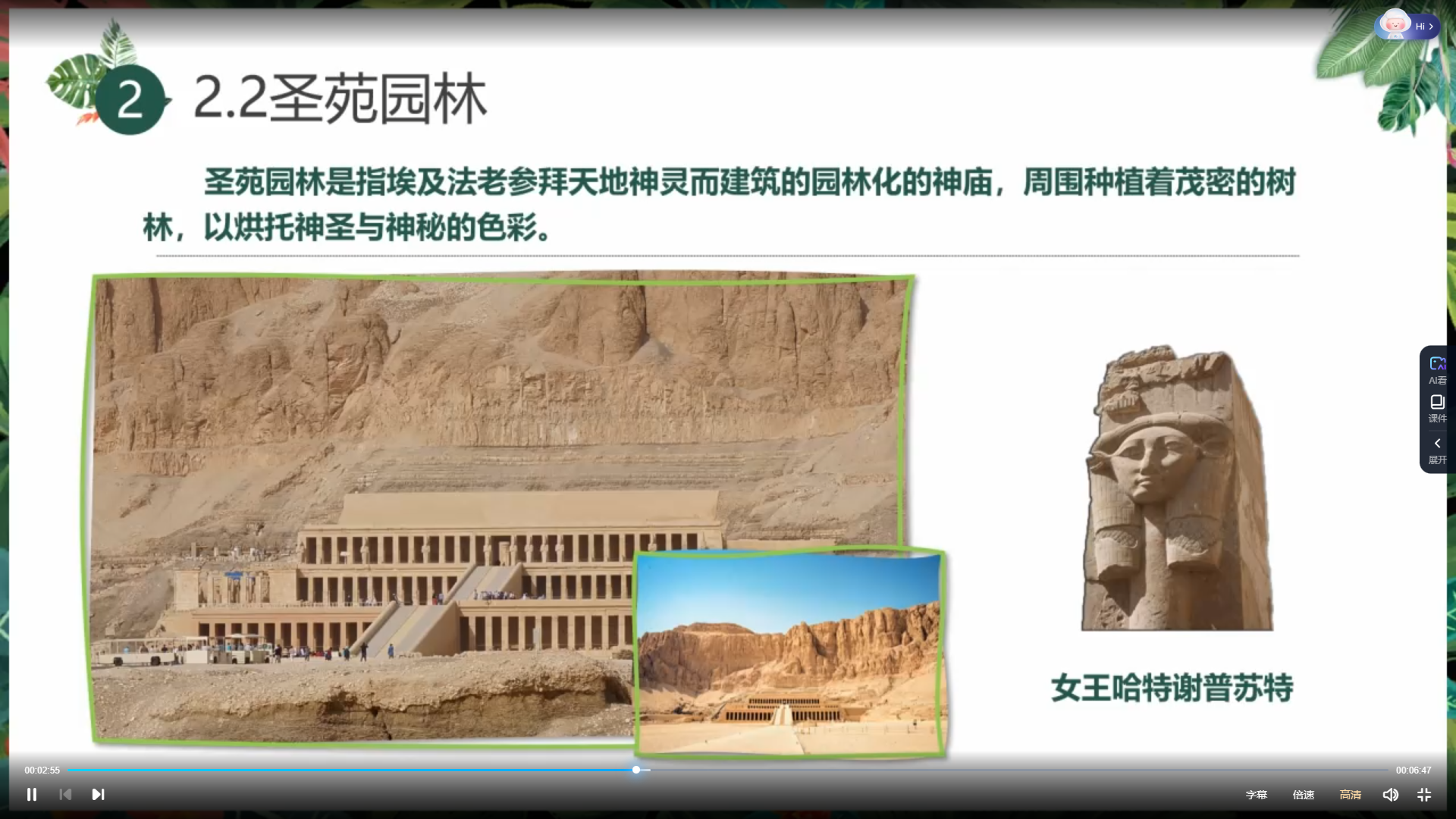 中外園林史在線(xiàn)精品課程